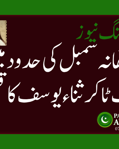 Sana Yousuf: TikToker shot dead in Islamabad