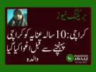 Girl Kidnapped from Faisalabad-Karachi Train After Family Drugged